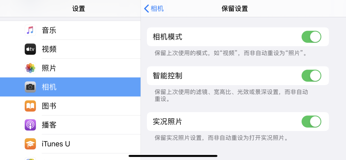 裕民苹果手机维修分享如何巧妙利用 iPhone 原生相机里的设置拍摄好看的照片 