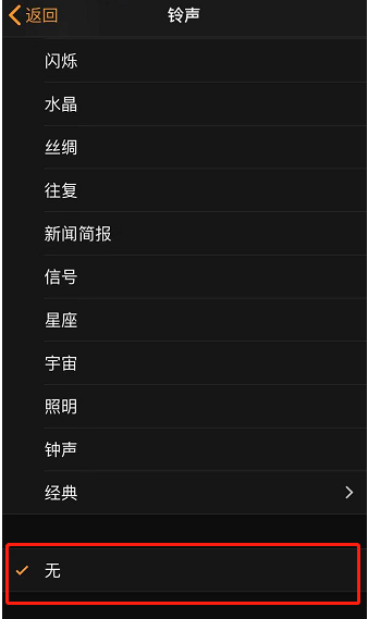 裕民苹果手机维修分享iPhone 12闹钟如何设置为只震动 