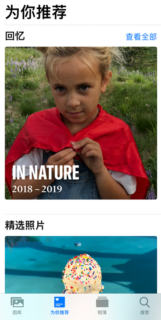 裕民苹果手机维修分享iOS 14 照片小组件如何删除不想看到的图片 