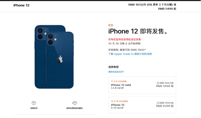 裕民苹果手机维修分享今年的iPhone12便宜吗 