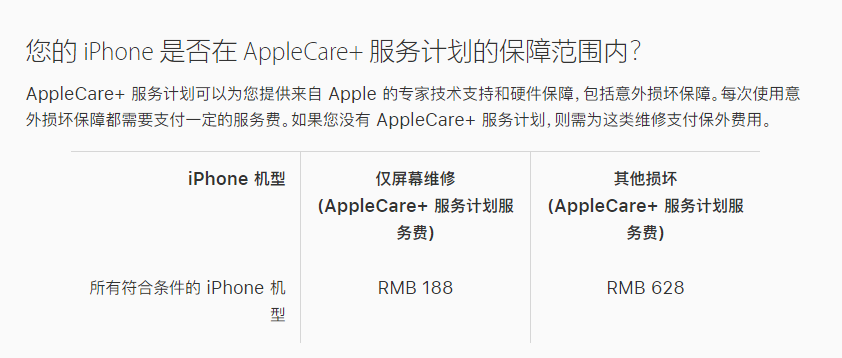 裕民苹果手机维修分享苹果 iPhone 12 官方维修价格是多少 