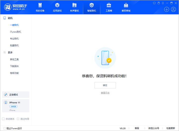 裕民苹果手机维修分享iOS 17.7 RC版升级_iOS 17.7 RC版一键刷机教程 
