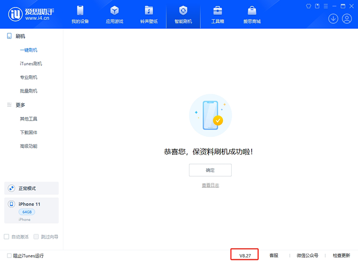 裕民苹果手机维修分享iOS 17.6正式版评测_iOS 17.6正式版一键刷机教程 