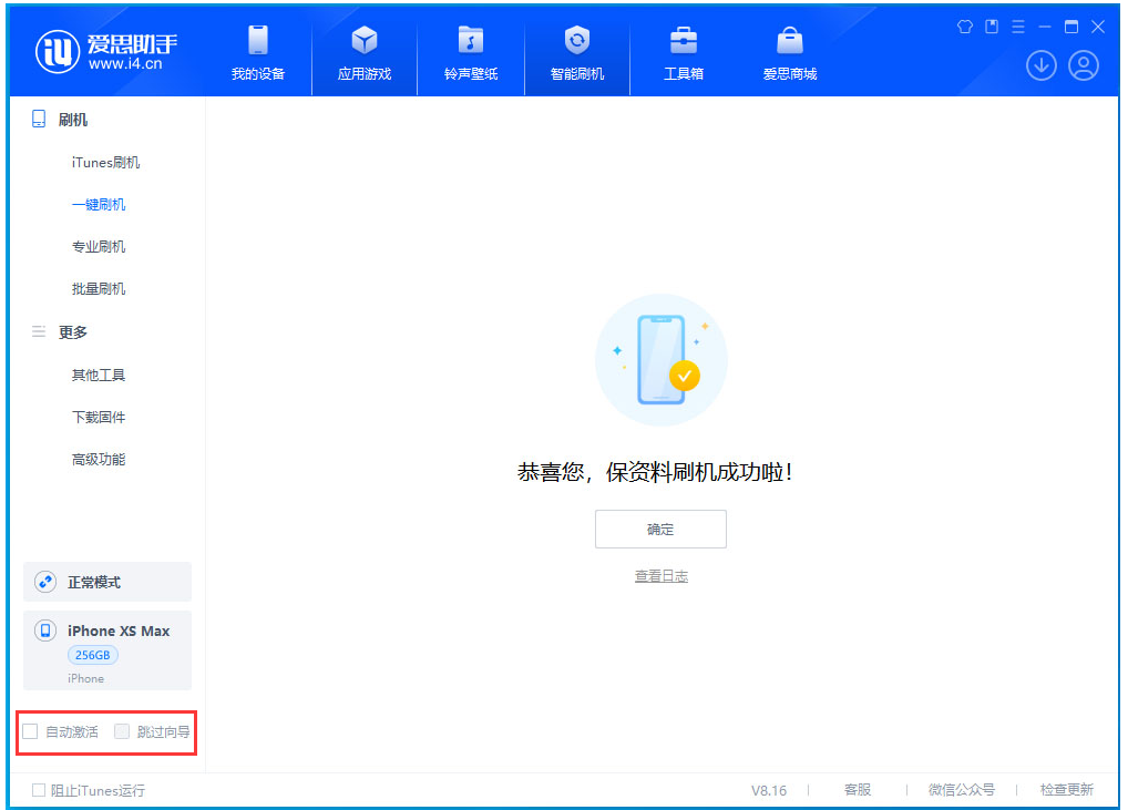 裕民苹果手机维修分享iOS 17.5 RC版升级_iOS 17.5 RC版一键刷机教程 