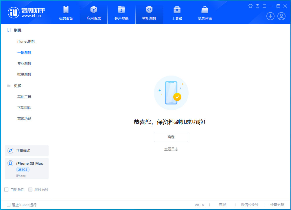 裕民苹果手机维修分享iOS 17.5测试版升级_iOS 17.5测试版一键刷机教程 