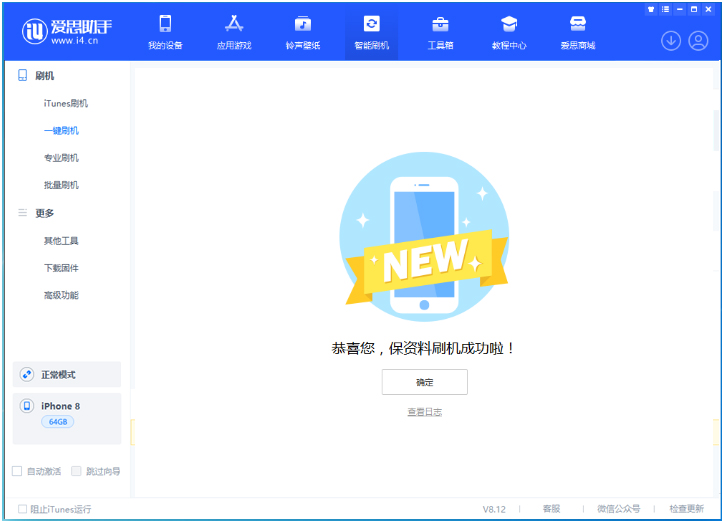 裕民苹果手机维修分享iOS 16.7.3RC版升级_iOS 16.7.3 RC版一键刷机教程 