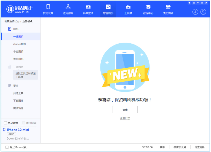 裕民苹果手机维修分享iOS 17测试版升级_iOS 17测试版一键刷机教程 