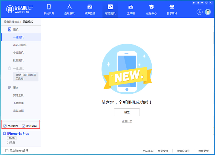 裕民苹果手机维修分享iOS 15.7.5 正式版升级_iOS 15.7.5 正式版一键刷机教程 