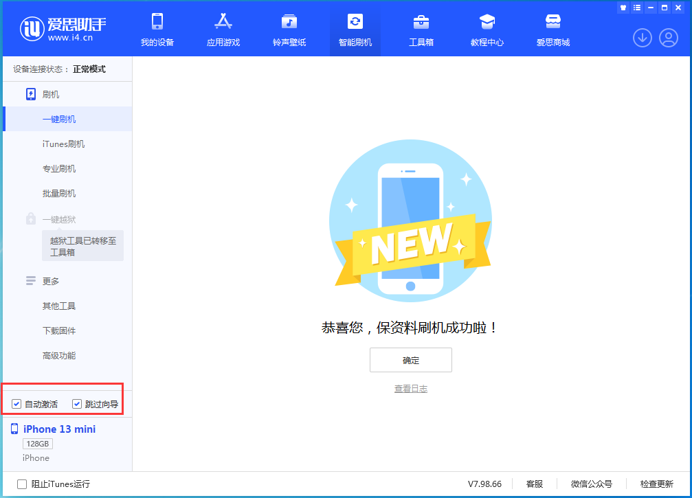 裕民苹果手机维修分享iOS 16 正式版升级_iOS iOS 16 正式版一键刷机教程 