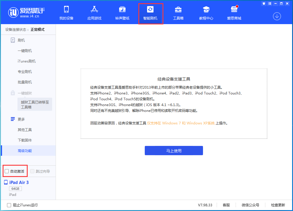 裕民苹果手机维修分享iOS 15.1 正式版升级_iOS 15.1 正式版一键刷机教程 