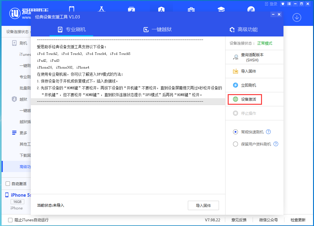 裕民苹果手机维修分享iOS 12.4.9正式版_iOS 12.4.9 正式版一键刷机教程 