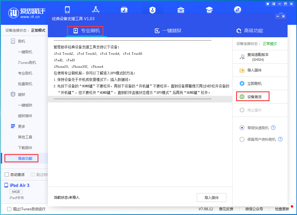 裕民苹果手机维修分享iOS 14.2正式版_iOS 14.2正式版一键刷机教程 