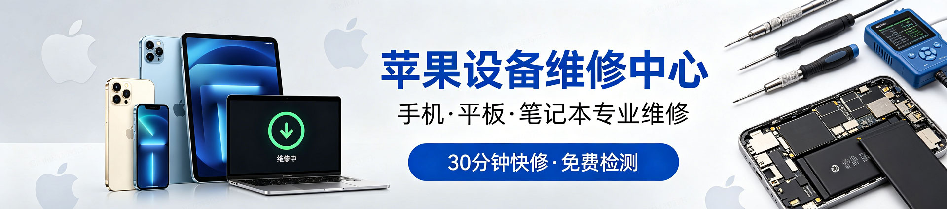 裕民苹果手机维修服务地址查询